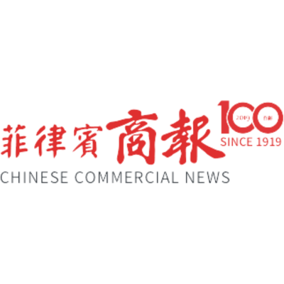 Chinese Commercial News 菲律賓商報_ logo